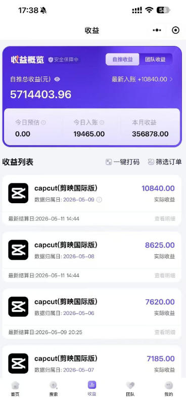 某大佬5月初最新海外Tiktok拉新项目，不囤货、低门槛、高收益，带你出海撸美刀-易创网