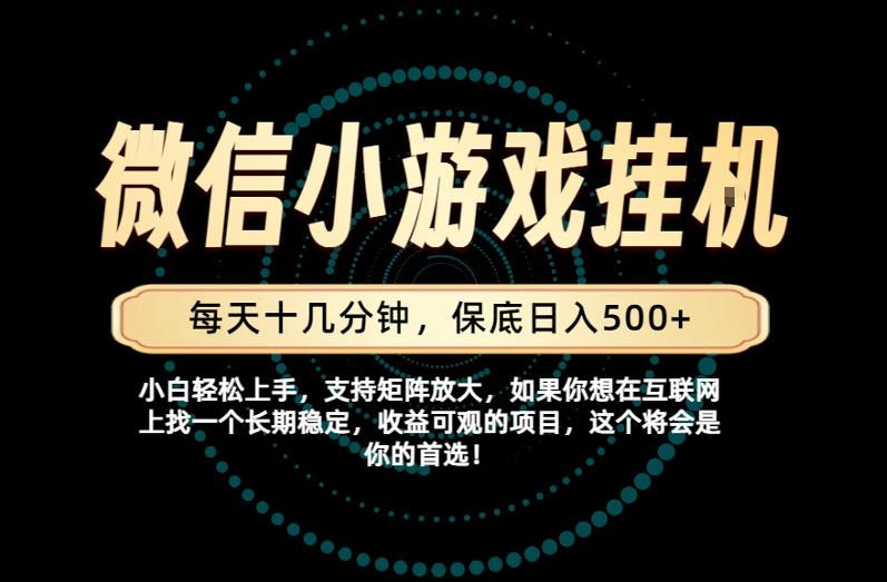 一部手机也能保底月入过1W！每天十几分钟就够了，单日轻松500+，长期稳定！【揭秘】-易创网