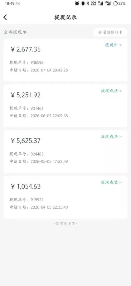 爱奇艺搬砖项目，每天收益稳定在500，跟着步骤操作、每天愿意花时间执行，就可以落地(更新)-易创网
