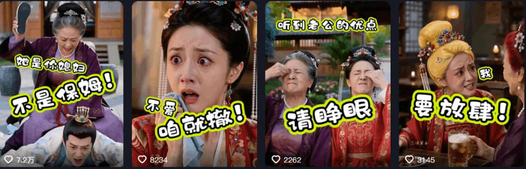 婆媳家庭AI短剧全套教学丨起号快，热门吸引女性粉丝，商单广告、橱窗带货、收徒裂变、伙伴分成等-易创网