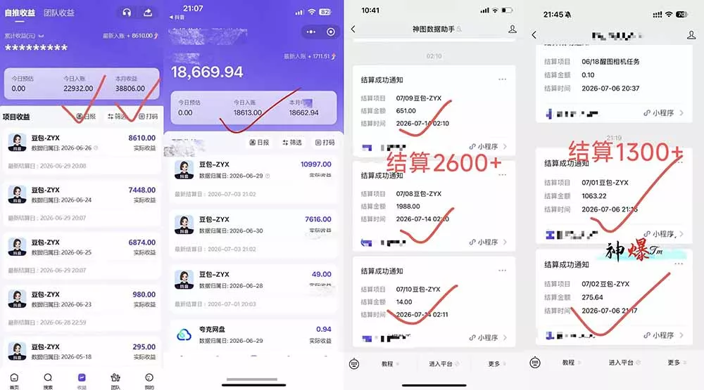 王炸！豆包AI，一张截图五秒视频，日入2000+，有手就行-易创网
