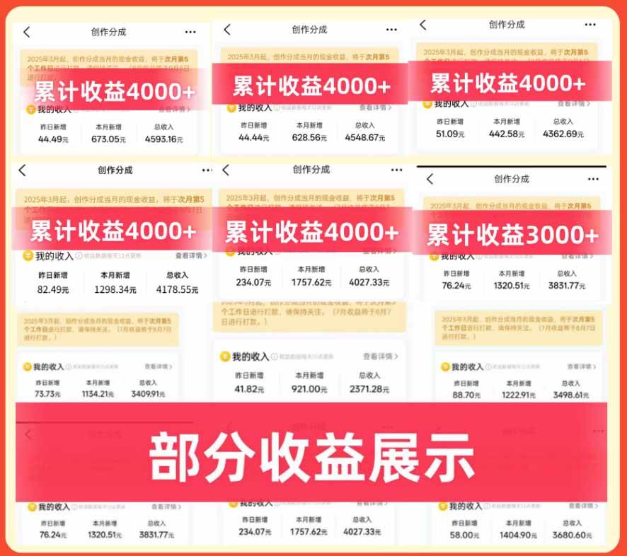 （20804期）大众点评分成实操训练营【1+2期】：从0起号养号到有奖笔记批量发布，单条收益几元至几十元+AI提效变现-易创网
