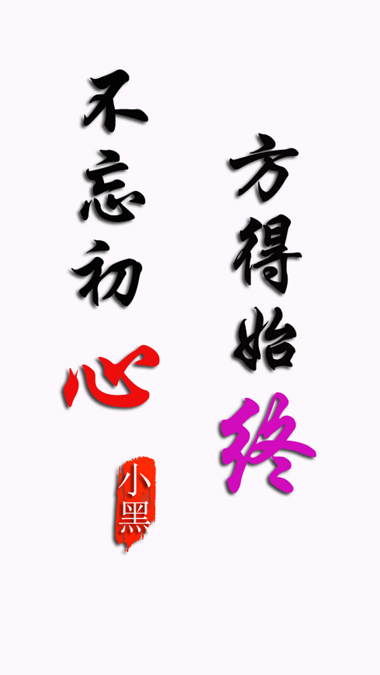 不忘初心简约QQ名片PSD源码-易创网