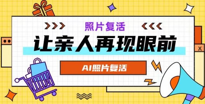 AI复活照片，亲人再现眼前：让你的照片秒变视频详细教程-易创网
