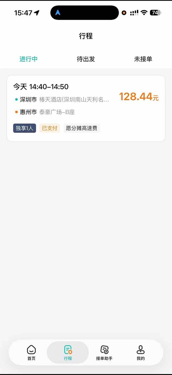 （20283期）运力搬砖，风口项目。当日收益稳定200-1000。 每天仅需一小时，新人轻松上手。-易创网