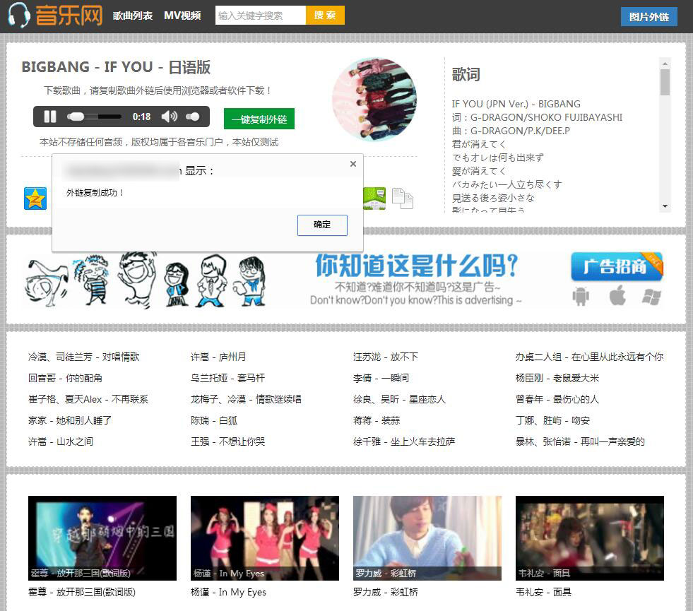 一款不错的自动采集音乐网源码-易创网
