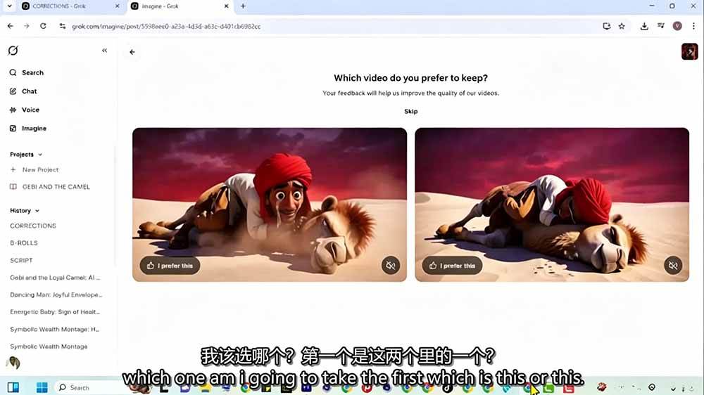 （19305期）Grok Imagine AI故事动画短片实战：电影级视觉效果+角色一致性+高级提示词+后期剪辑全流程-易创网