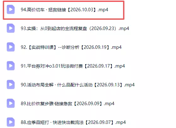 拼多多年费会员实战(更新1009-易创网