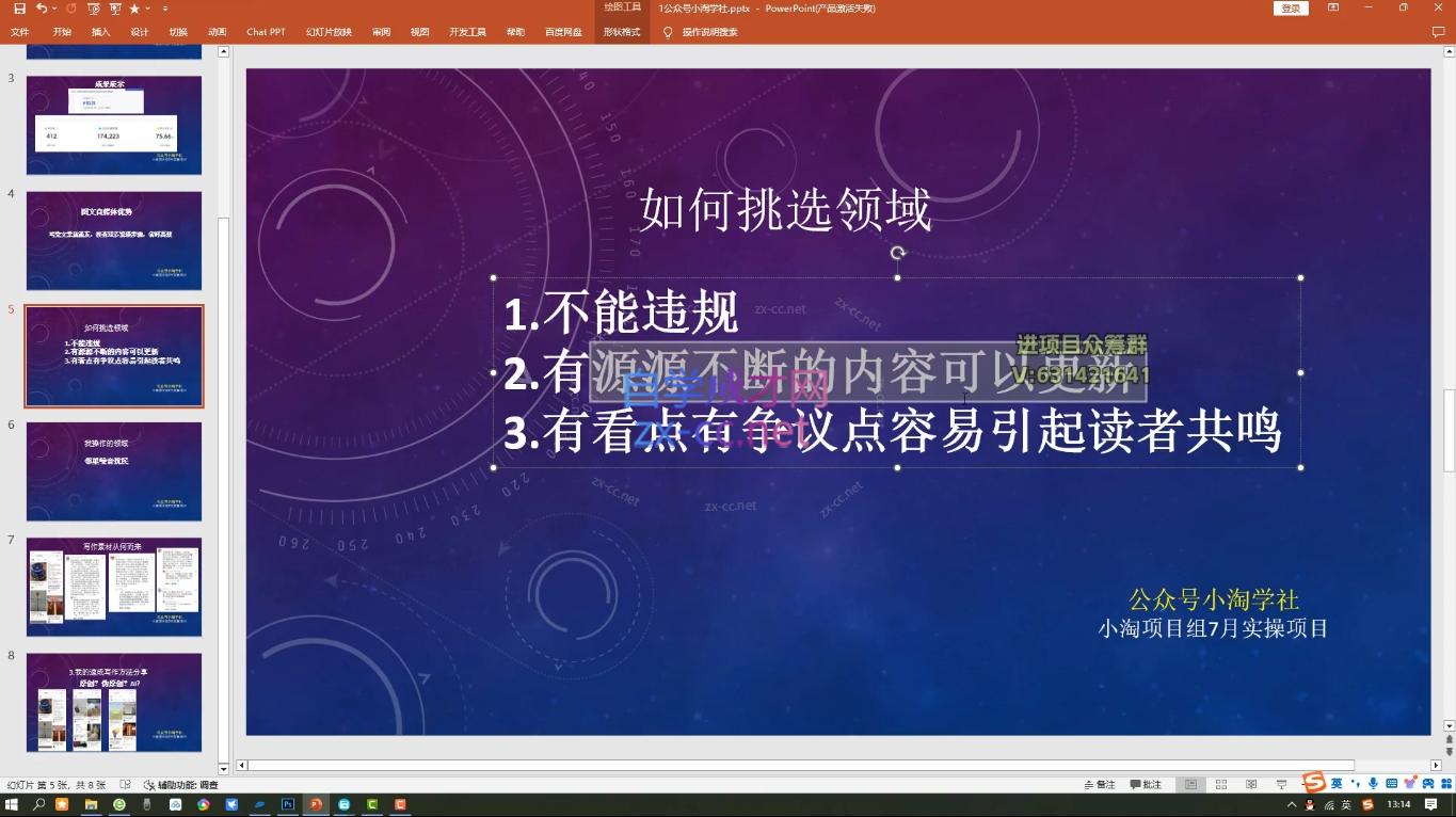 小淘项目组网赚永久会员(更新10月)网赚项目-副业赚线-互联网创业-资源整合易创网