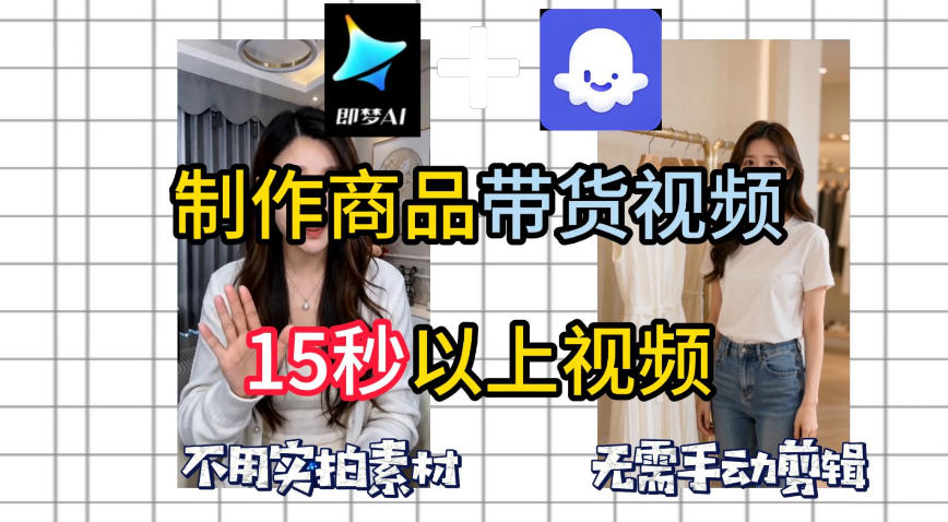 即梦Seedance2.0+Coze扣子工作流一键制作商品带货视频，全程无需手动剪辑，也不用自己实拍素材-易创网