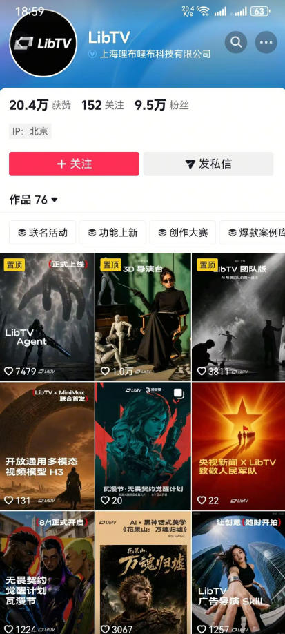 AI视频创作课，短剧从入门到精通，LibTV出品，零基础新手一学就会-易创网