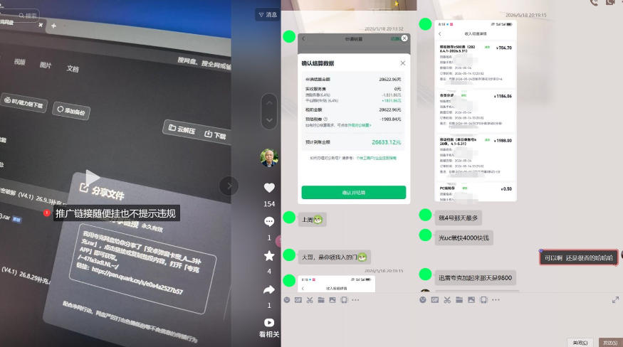0粉新号做网盘拉新，新号过限流，SOP直接抄-易创网