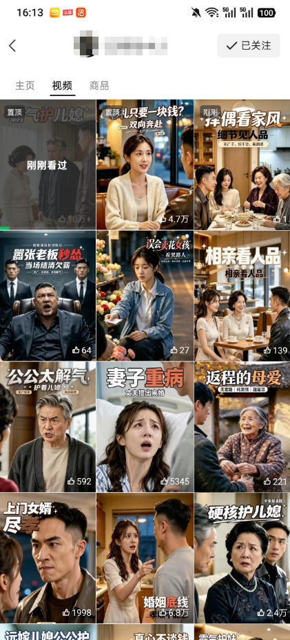 视频号ai原创婆媳矛盾视频，普通人跟着流程就能批量出片，解锁视频号分成计划+橱窗带货+收徒等多种收益-易创网