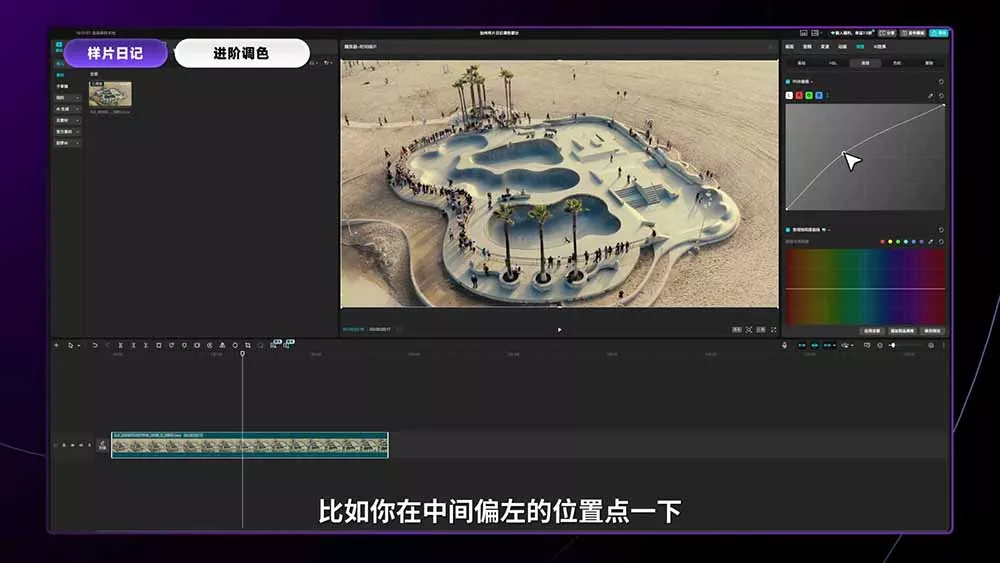 2026影视剪辑全能实战课｜0基础到专业成片，全流程教学，高清带300G素材-易创网
