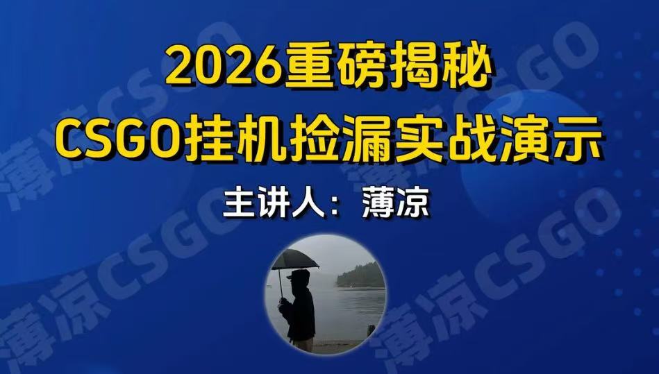 CSGO游戏挂机游戏搬砖最新升级，普通小白一部手机可日入300+当天见结果，支持验证网赚项目-副业赚线-互联网创业-资源整合易创网