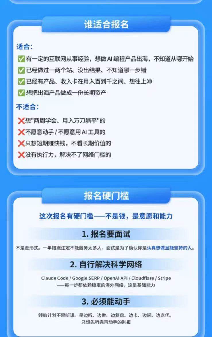 （20099期）AI编程产品出海领航计划-更新：12万字手册+12大Skill+2个独家工具，从找需求到上线收美金跑通全链路-易创网