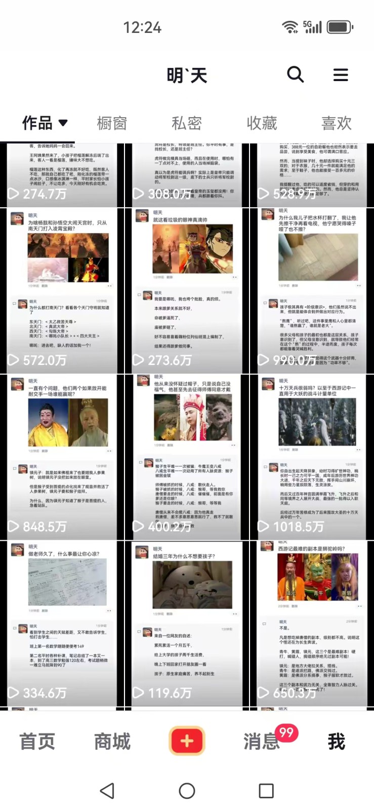 图片[2]-短视频创作者必看：从零开始打造爆款视频教程，日收益300+橱窗盈利秘诀-易创网