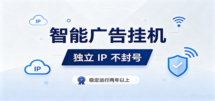 独立IP防封号，全自动运行，项目稳定落地两年以上，低门槛轻副业。-易创网