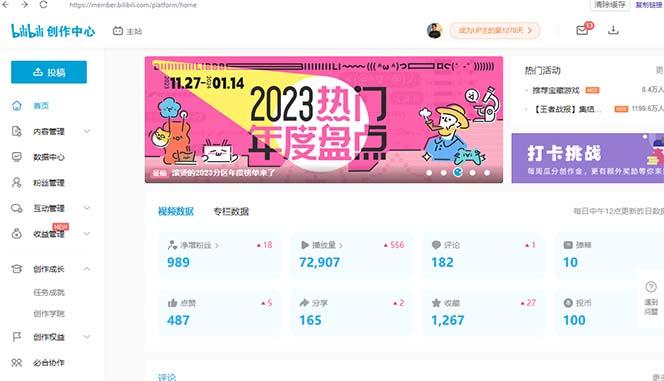 (8633期)【B站新技术】日引100+优质创业粉，直接套模式，快速搞网赚粉网赚项目-副业赚线-互联网创业-资源整合易创网