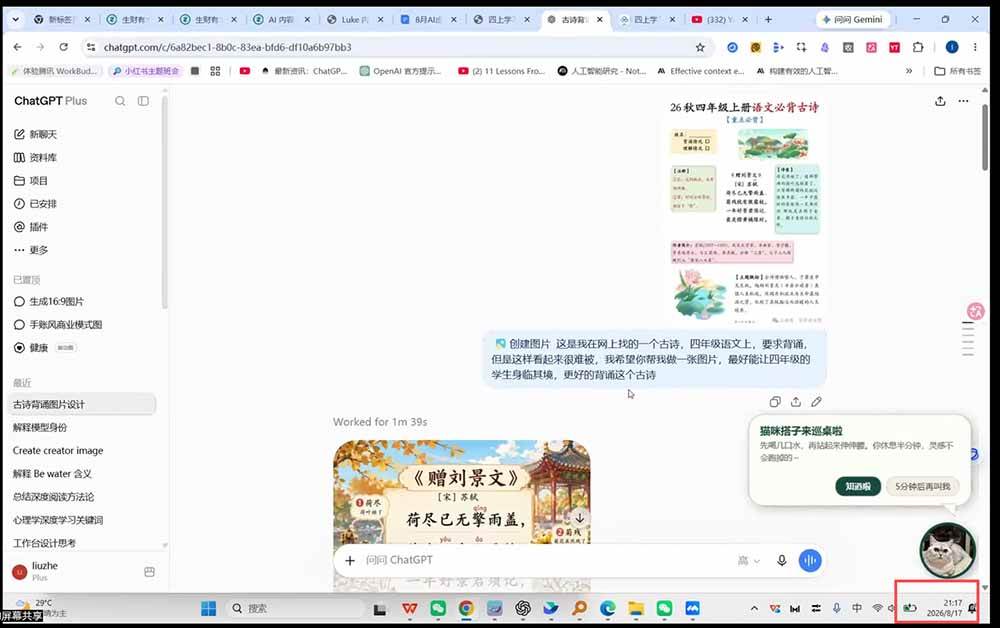 （20096期）AI虚拟产品训练营-8月Pro版-更新：Skills搭建选题+内容+产品+交付生产线，拆解3W单变现60W与20天1.2W GMV案例-易创网