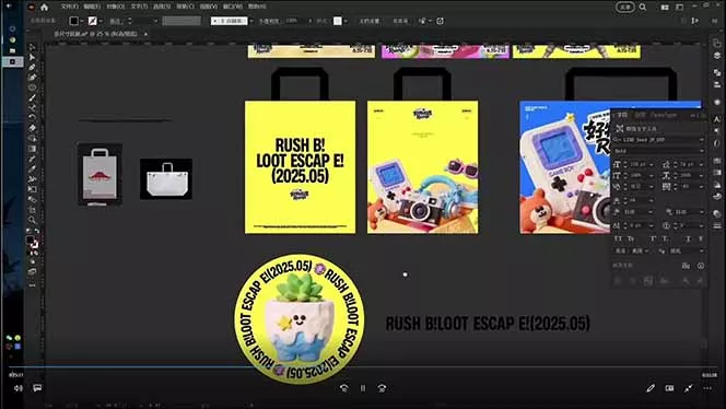 AIGC字体版式+海报设计课：软件篇字体篇版式篇AIGC篇，系统教学+36G课件-易创网