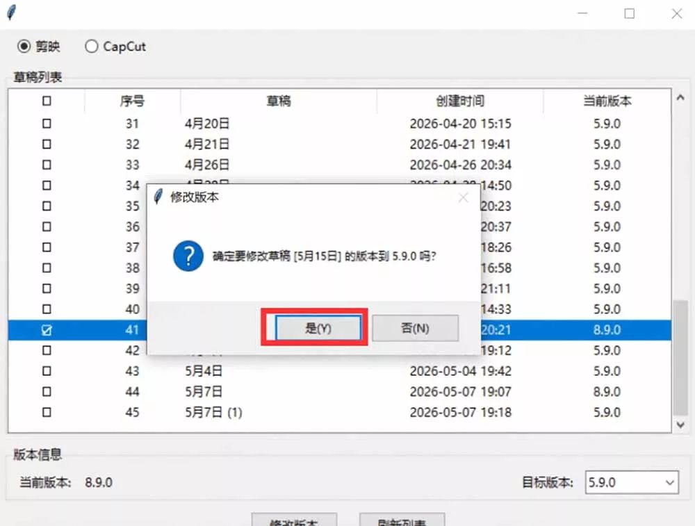最新剪映黑科技转换神器 2.0 发布！剪映草稿版本修改工具 ，一键解决剪映草稿不兼容烦恼，完全免费-易创网