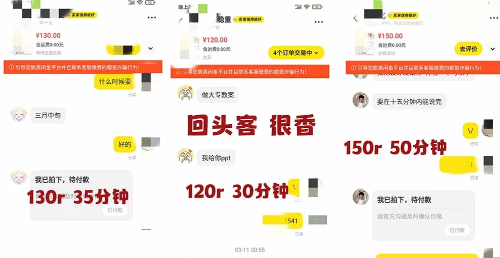 2026AI写作变现全链路：教案×PPT×作业设计×DeepSeek提示词×豆包WPS AI×淘宝接单×闲鱼开店×通过AI賺钱-易创网