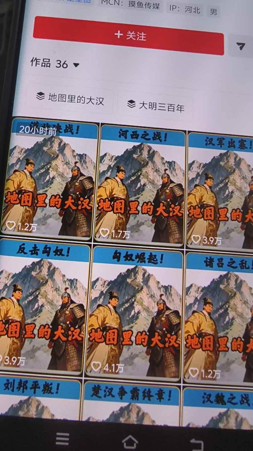 （20809期）抖音28W粉博主AI历史地图推演赛道新玩法：Geolayers古地图+AE动画+AI文案+剪映成片，冲刺精选收益，日收益1k+-易创网