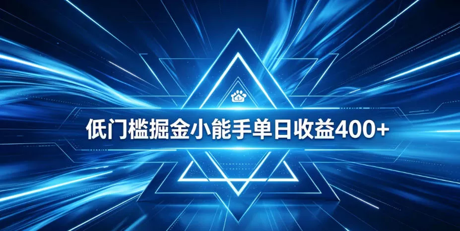 全脚本0基础自动看广告，单日收益400+，百度旗下正规变现平台，零技术轻松做，专属定制广告APP，在家轻量增收【揭秘】-易创网