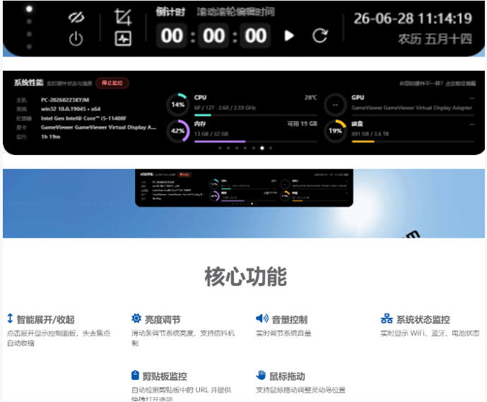 Windows也能拥有桌面灵动岛！现代化的系统控制中心，让你的电脑多个黑刘海，PyIsland-易创网