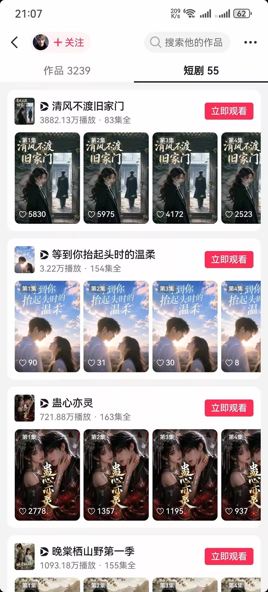 饺子动画AI漫剧全套课第二期：原创剧本+小说改编+人物场景生成，从AI分镜到剪辑成片全流程实操-易创网