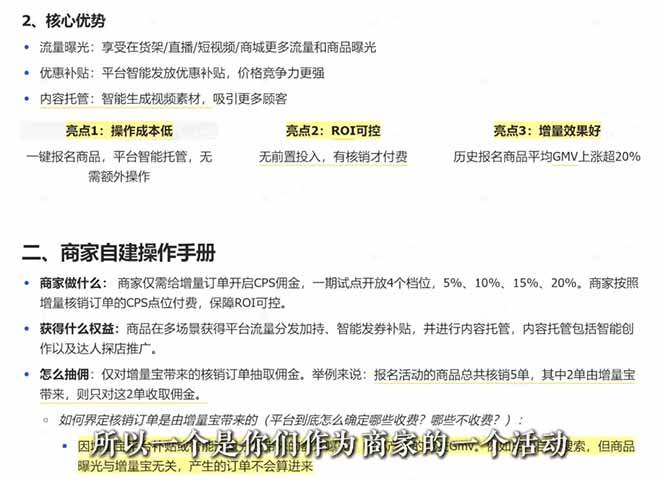 （18503期）2026新实体获客必修课：抖音全域经营实操，从认知破局到持续盈利-易创网