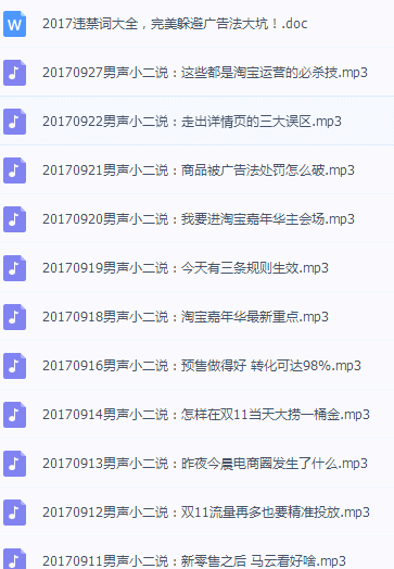 淘宝卖家必存每天五分钟不犯懵-易创网