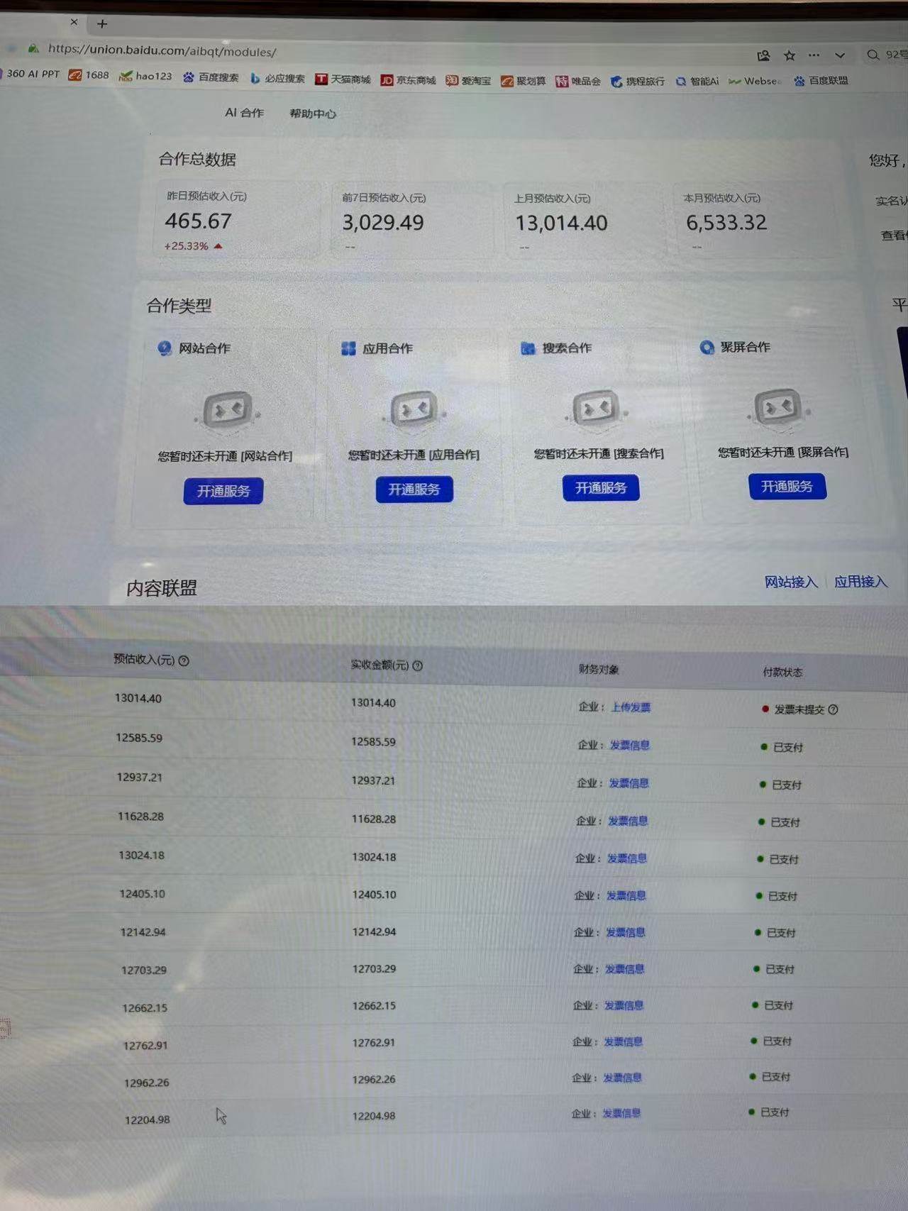 （18929期）AI智能广告全自动挂机，全自动化运行，适合小白，宝妈，有主业人群，全程扶持搭健一套流程-易创网
