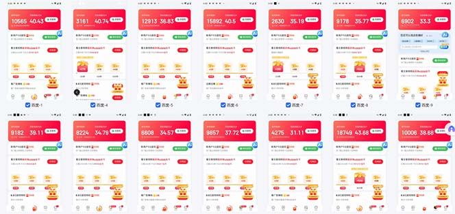 图片[1]网赚项目-副业赚线-互联网创业-资源整合百度云机2.0最新玩法，单机日收入500+，小白也可轻松上手！！！网赚项目-副业赚线-互联网创业-资源整合易创网