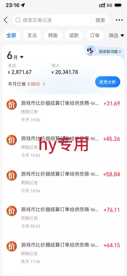 超强大的游戏全自动变现实操，日入1000+，小白秒上手，每天躺賺！【揭秘】-易创网
