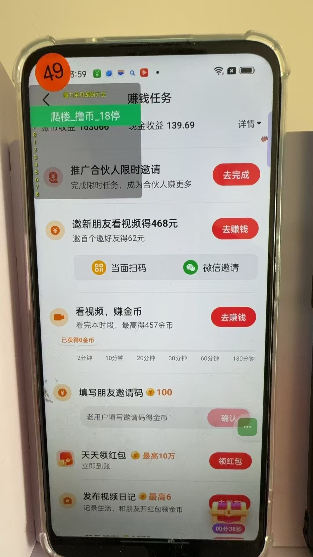 图片[3]-最新抖音全自动0撸掘金，无需实名，无需手机卡，小白矩阵操作日入2000+-易创网