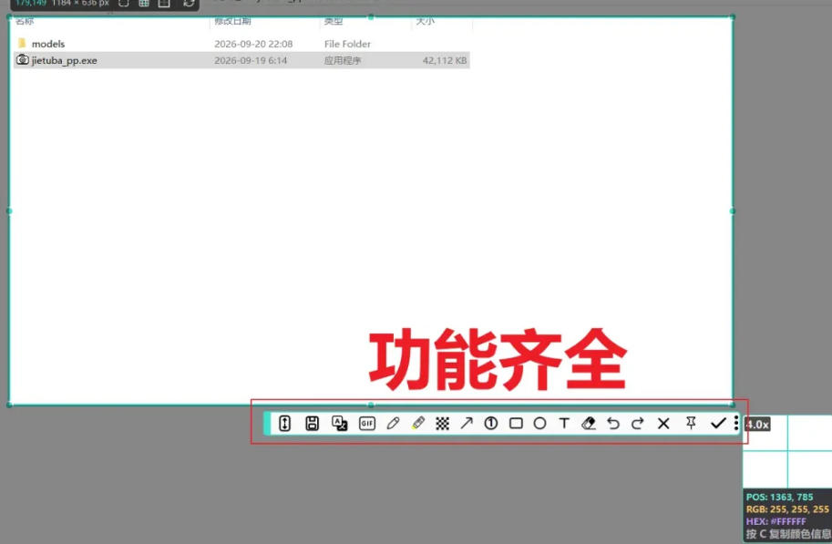 免费开源全能截图神器「截图吧」，OCR翻译GIF录制一把全搞定，微信自带截图直接被碾压！-易创网