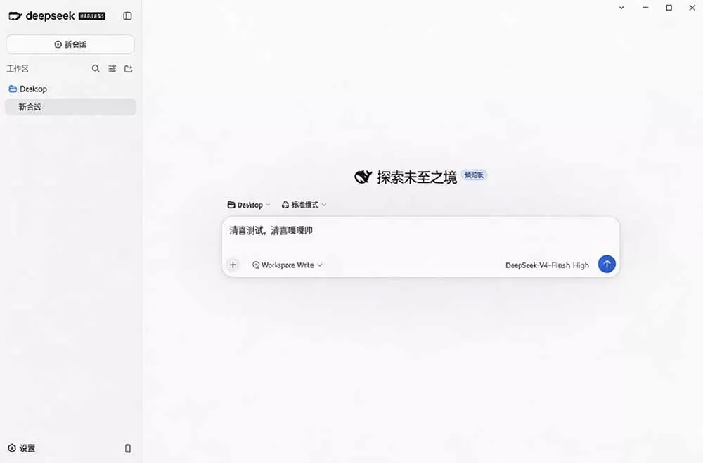 Github上近20万 Stars ，Harness 现在可以双击运行使用了， Harness 全平台桌面版 DSH Desktop-易创网