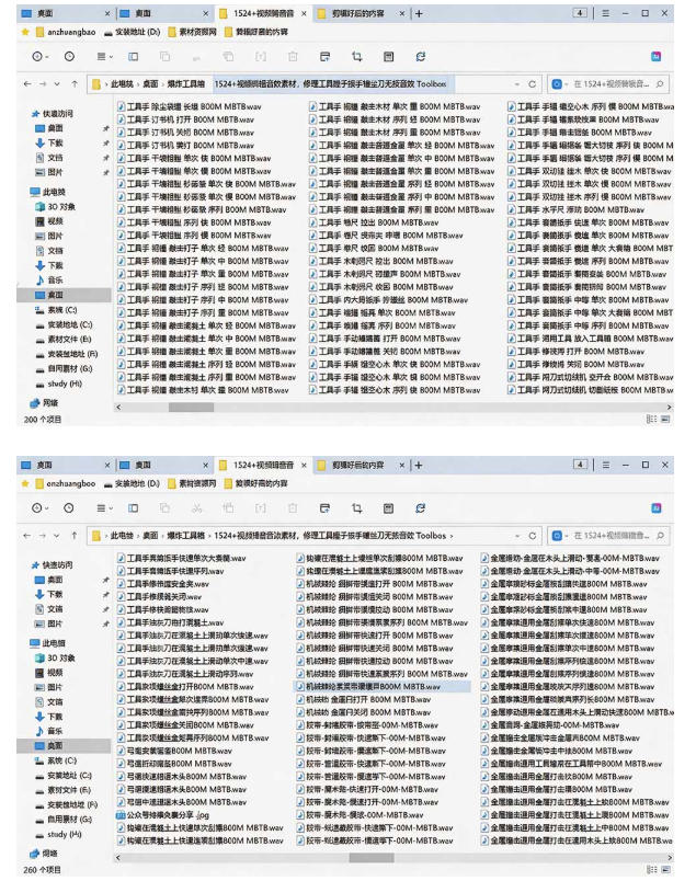 1524个宝藏剪辑无损音效！日常常见工具音效包，如砍含扳手、剪刀、锯，泵，斧头，锤子工具等，中文分类-易创网