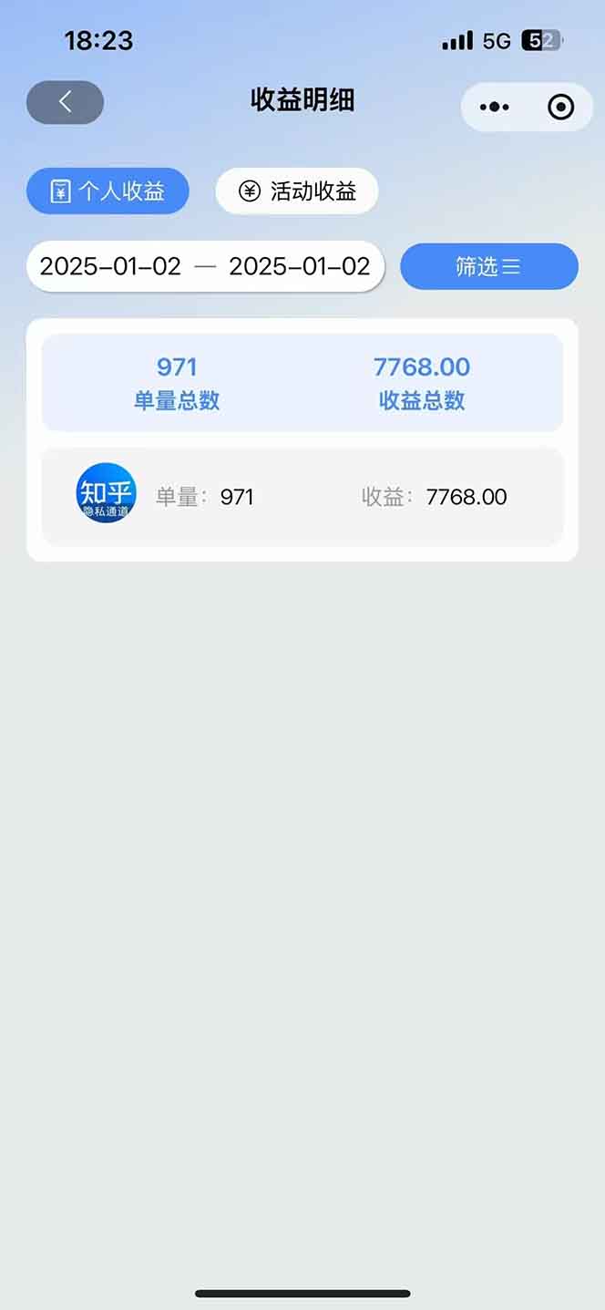 图片[1]-2025知乎拉新无限做单玩法，3分钟一单，日入1000+简单无难度-易创网