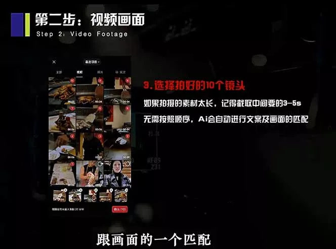 2026 手机快速出片课程，AI 全自动文案脚本剪辑，零基础 15 分钟搞定短视频获客内容-易创网