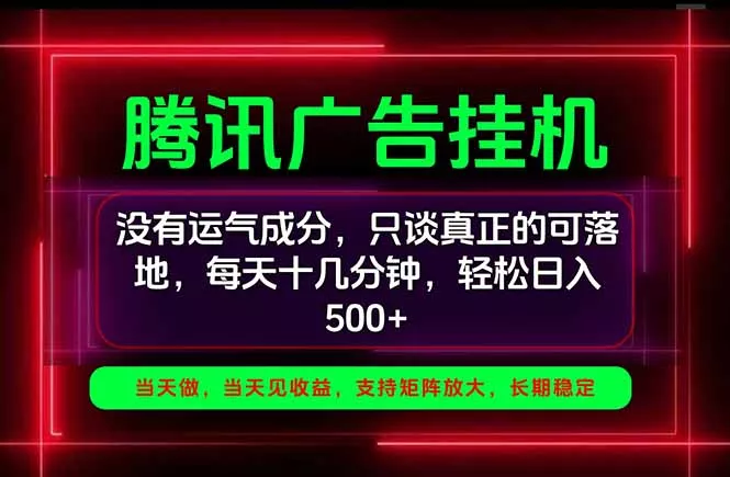 手机副业精选项目，一部手机就能搞定，轻松日入500+-易创网