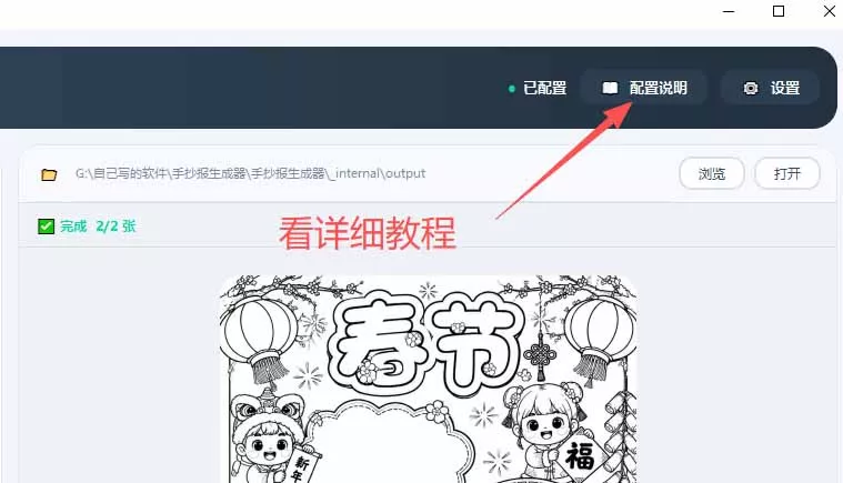 手抄报批量生成工具来了，完全免费，告别豆包生图，这个高清无水印-易创网