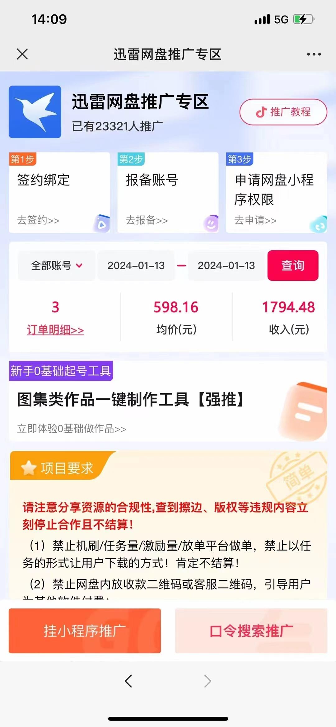 图片[2]-(8718期)一键托管代发视频，啥都不用管，网盘拉新日入2000+，有快手号就能躺赚-易创网