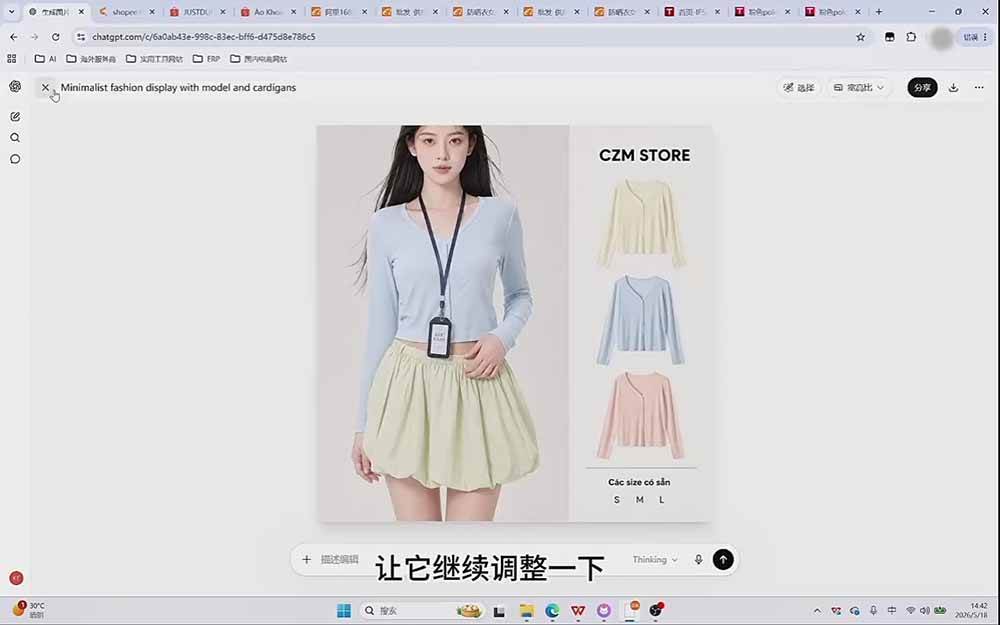 （20482期）成长猫AI生图实战课｜GPT注册配置+提示词模板+参考图反推+同款二创+跨境电商详情页批量制作-易创网