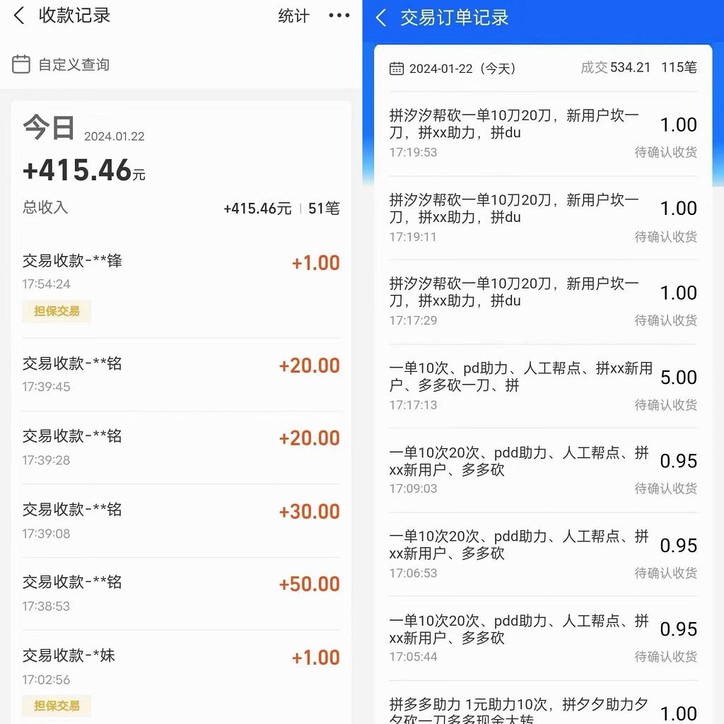 PDD挥一刀月入5万，虚拟资源差价玩法，有手就会，落地保姆式教程网赚项目-副业赚线-互联网创业-资源整合易创网