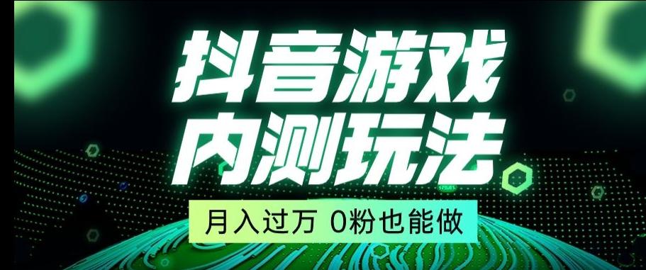 市面收费2980元抖音星图小游戏推广自撸玩法，低门槛，收益高，操作简单，人人可做【揭秘】-易创网