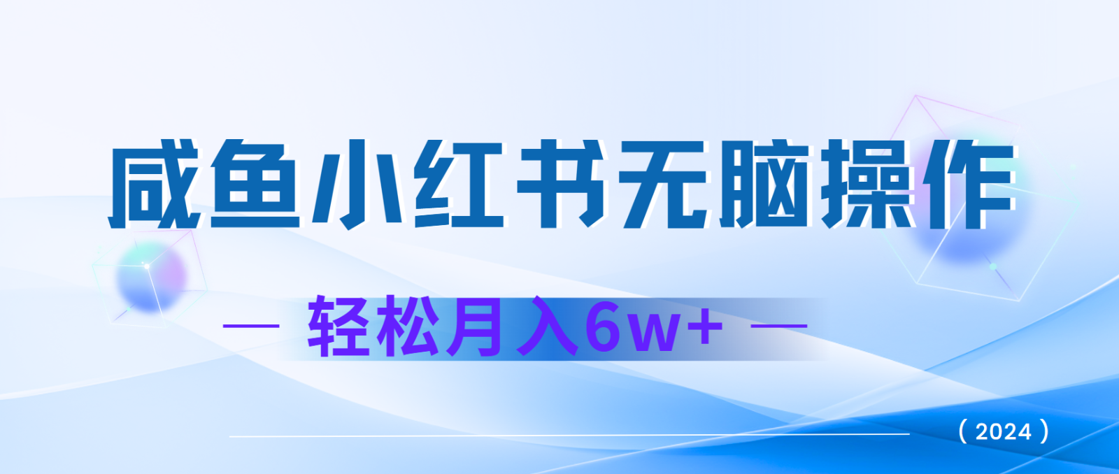 7天赚了2.4w，年前非常赚钱的项目，机票利润空间非常高，可以长期做的项目网赚项目-副业赚线-互联网创业-资源整合易创网