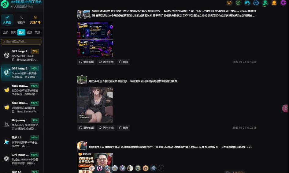 AI工具与变现，AI对于普通人怎么落地与收益-易创网